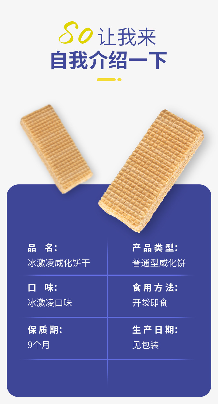 食一佬 冰淇淋威化饼干夹心办公室网红零食大礼包整箱小吃休闲食品