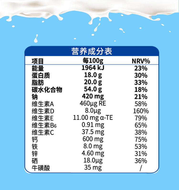 圣漠雪源 初乳益生菌配方牦牛乳粉