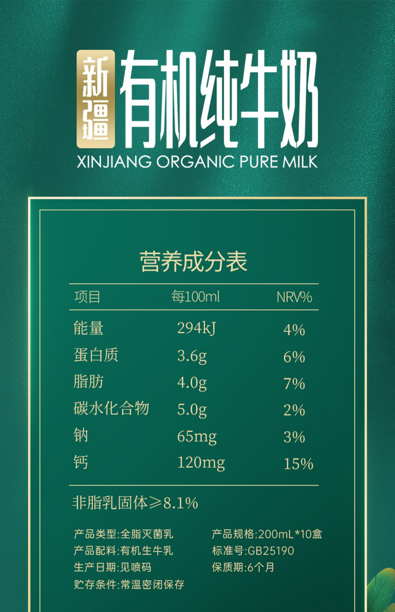 土姥姥 新疆纯牛奶