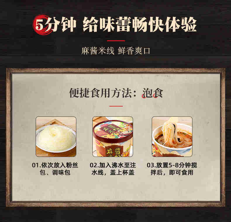 麦思特 麻酱米线