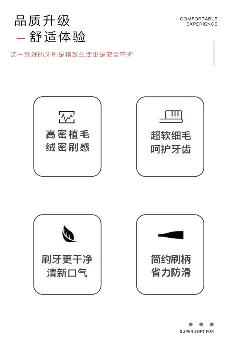 皓齿良品 软毛牙刷