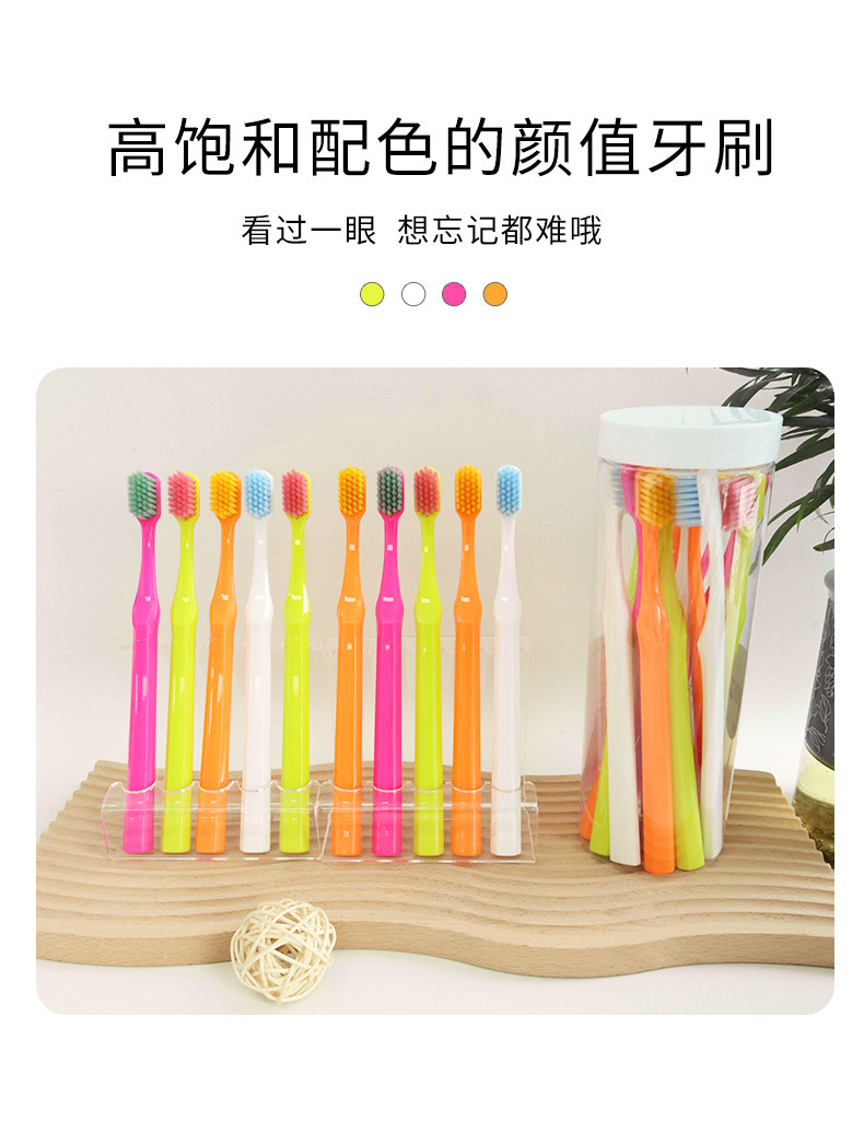 皓齿良品 软毛牙刷