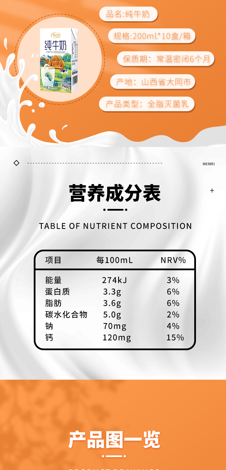 牧同 纯牛奶