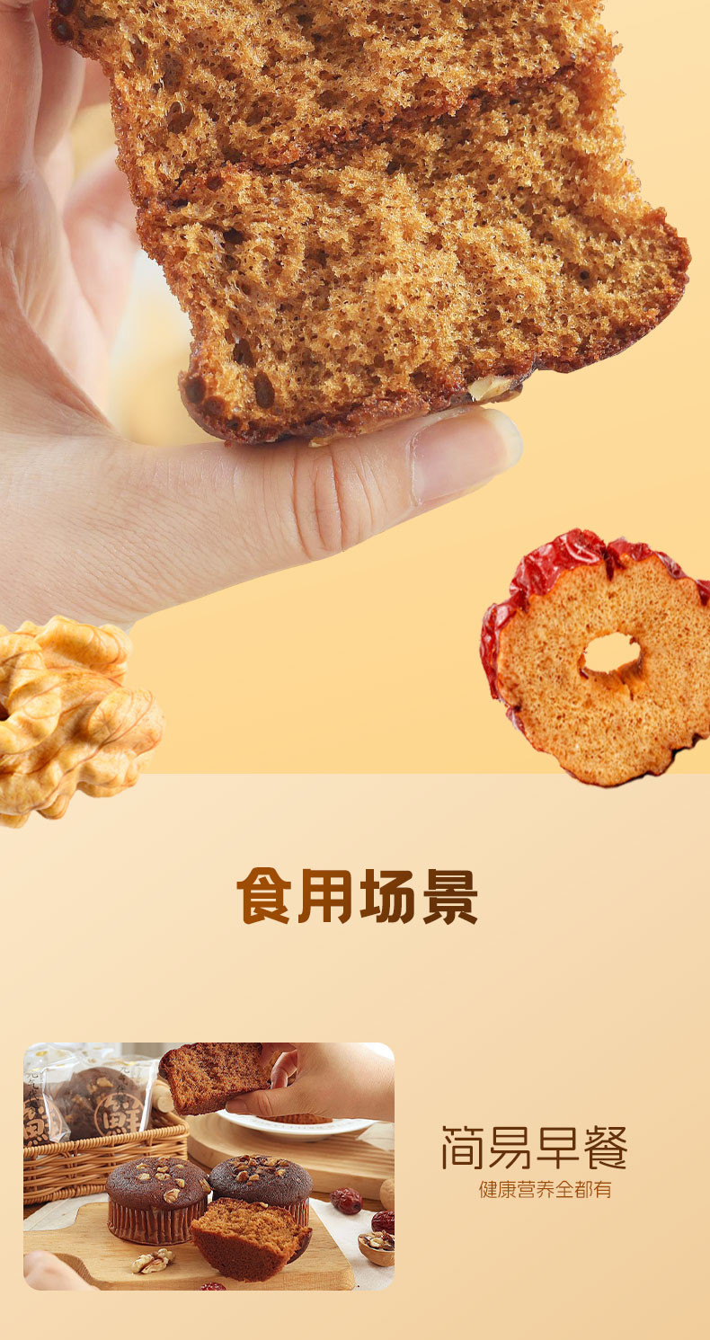 食一佬 核桃枣泥糕