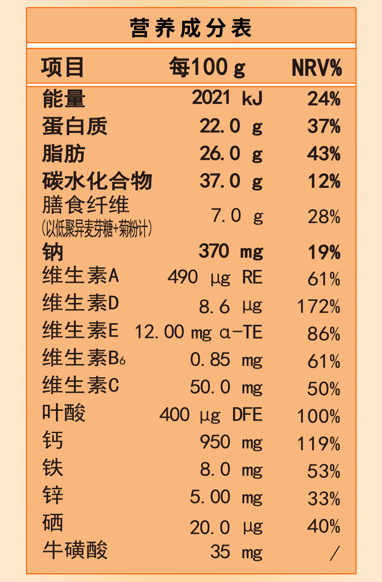 乳优源 富硒高钙配方驼乳粉