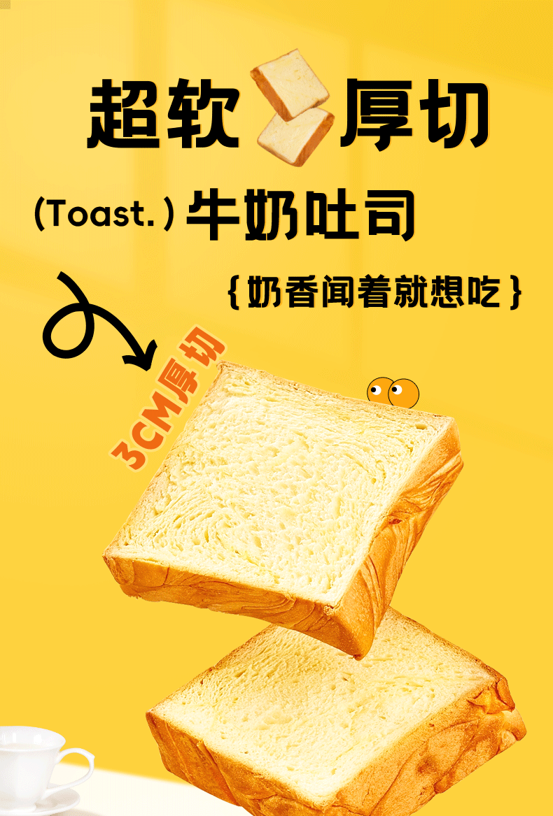 食一佬 厚切吐司