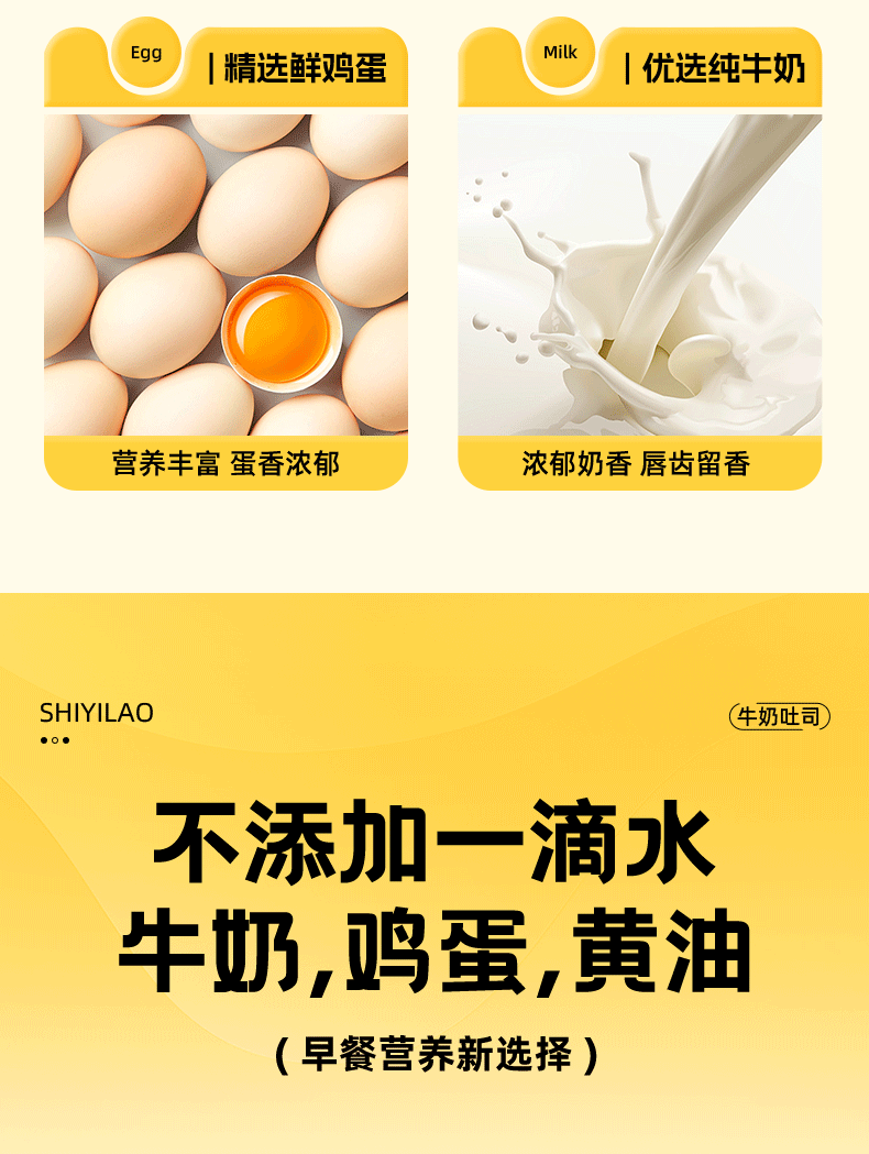 食一佬 厚切吐司