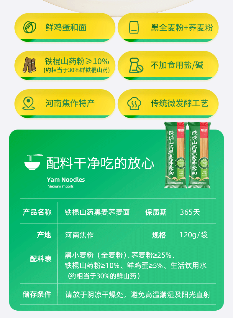 慢厨房 荞麦面