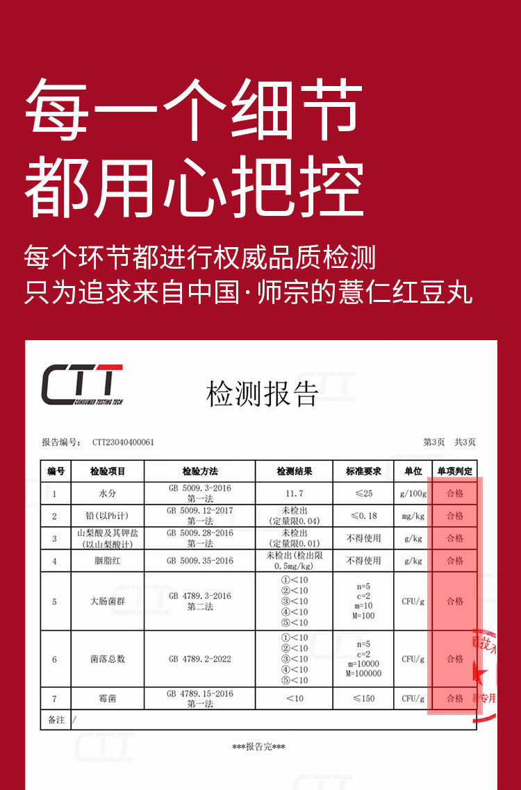 星享家 星享家益生元红豆薏仁丸108g*2