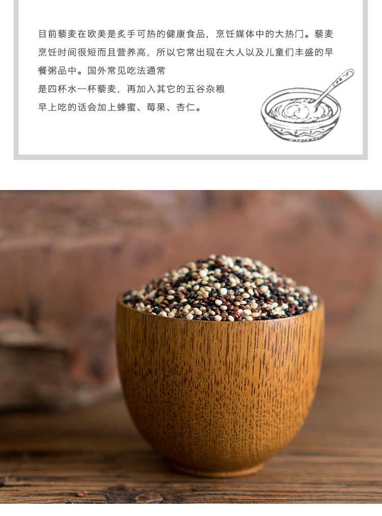 子一农场 高原藜麦500g