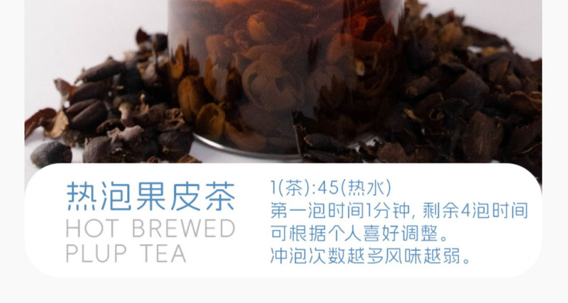 爱伲庄园 咖啡果皮茶100g/袋