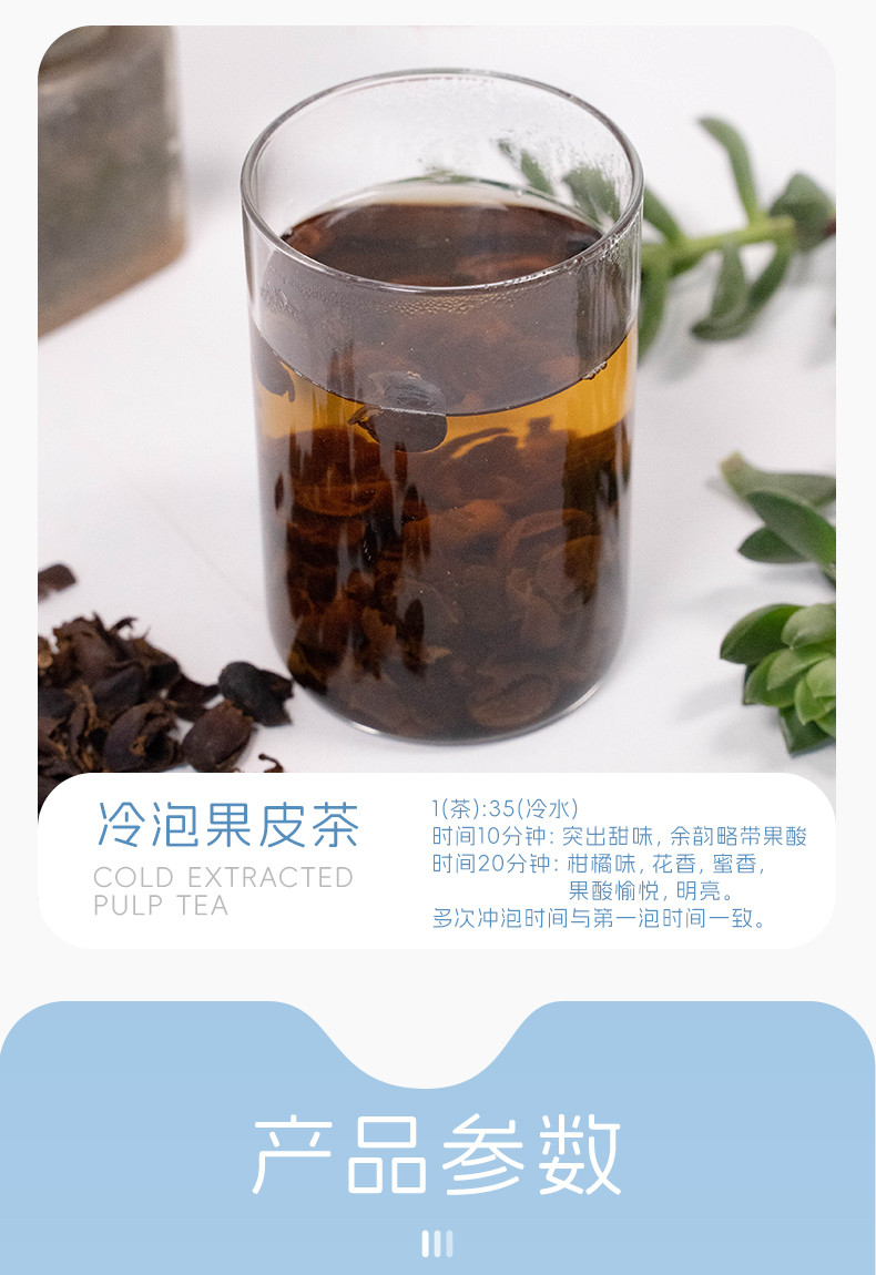 爱伲庄园 咖啡果皮茶100g/袋