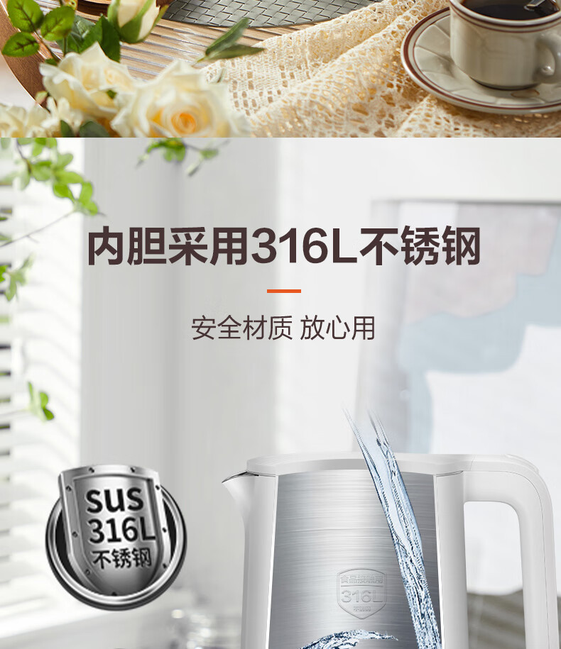 苏泊尔/SUPOR 静音显影电水壶1.5L  SW-15S73A