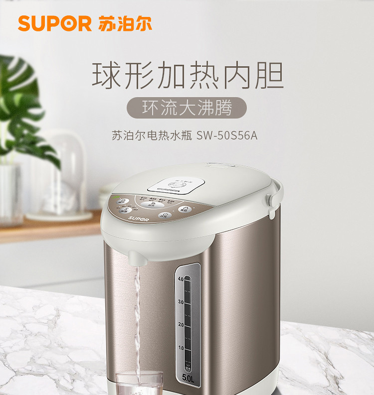 苏泊尔/SUPOR ZMD安心系列 电热水瓶 电热水壶烧水壶 5L容量 多段温控电水壶 双层