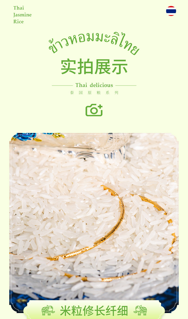 品冠膳食 泰国长粒香米10斤原粮进口新大米真空包装泰籼米百合
