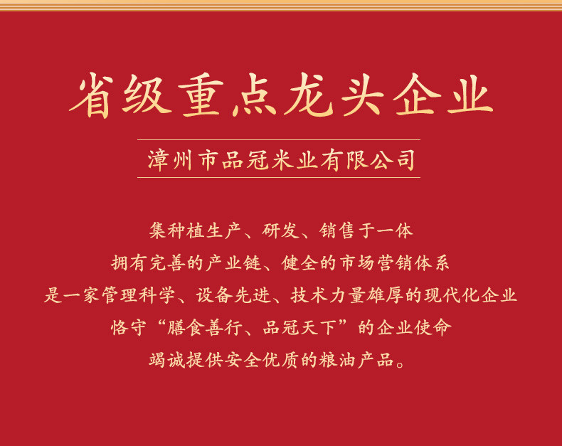 品冠膳食 泰国香米5kg原粮进口优选芭提雅长粒大米10斤真空包装