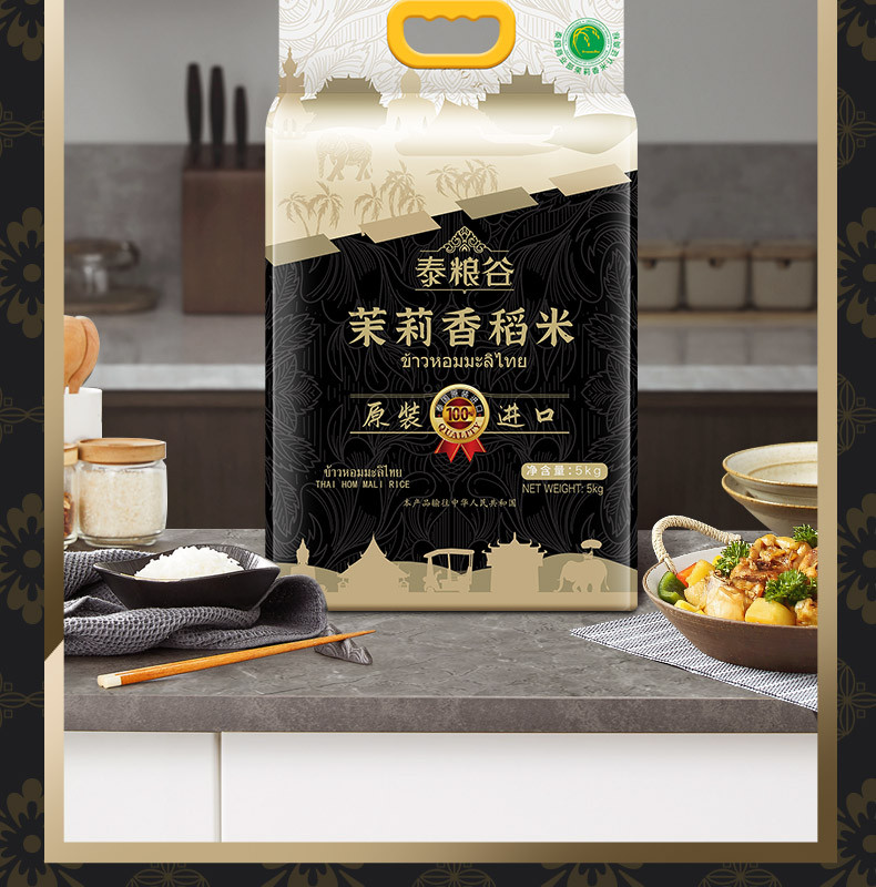品冠膳食 泰国香米10斤原装进口长粒茉莉香大米5kg真空包装当季新稻