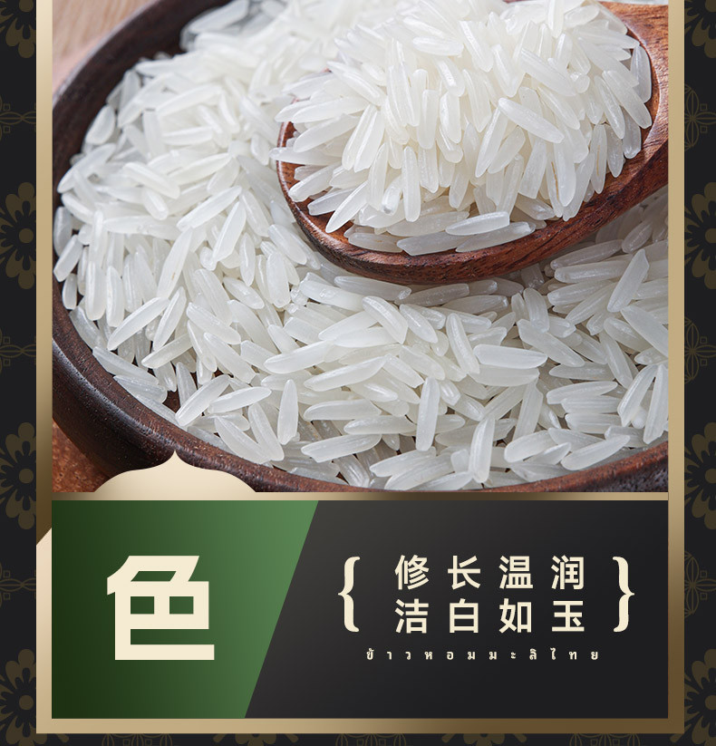 品冠膳食 泰国香米10斤原装进口长粒茉莉香大米5kg真空包装当季新稻
