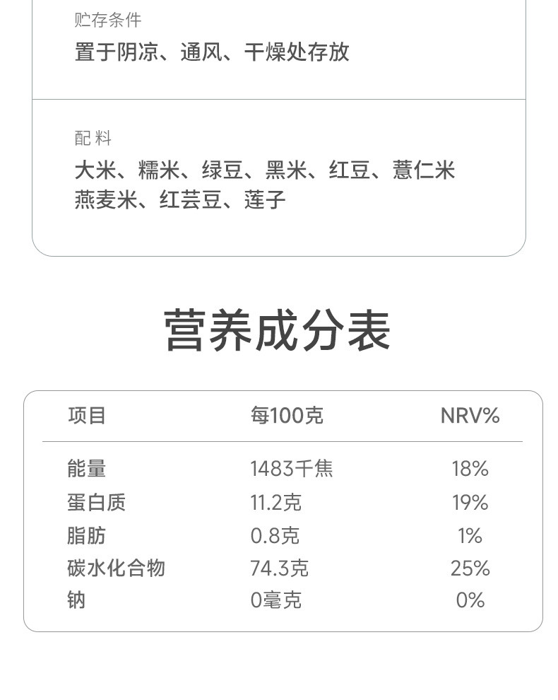 品冠膳食 莲子红豆薏米粥600g/罐五谷杂粮养生粥营养饱腹粗粮早餐罐装