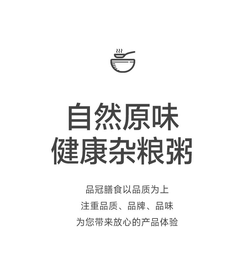 品冠膳食 莲子红豆薏米粥600g/罐五谷杂粮养生粥营养饱腹粗粮早餐罐装