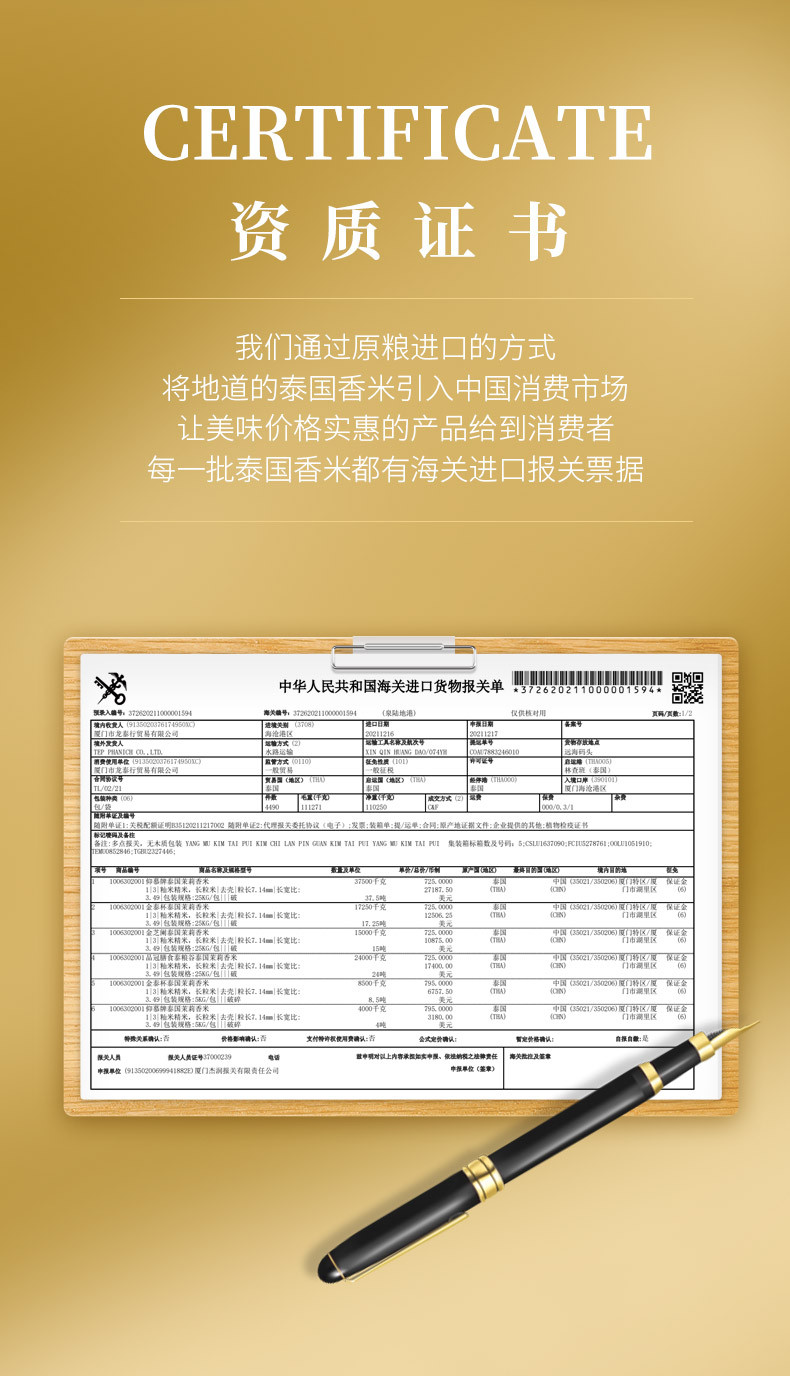 品冠膳食 泰国香米5斤原粮进口乌汶府长粒大米2.5kg籼米真空包装