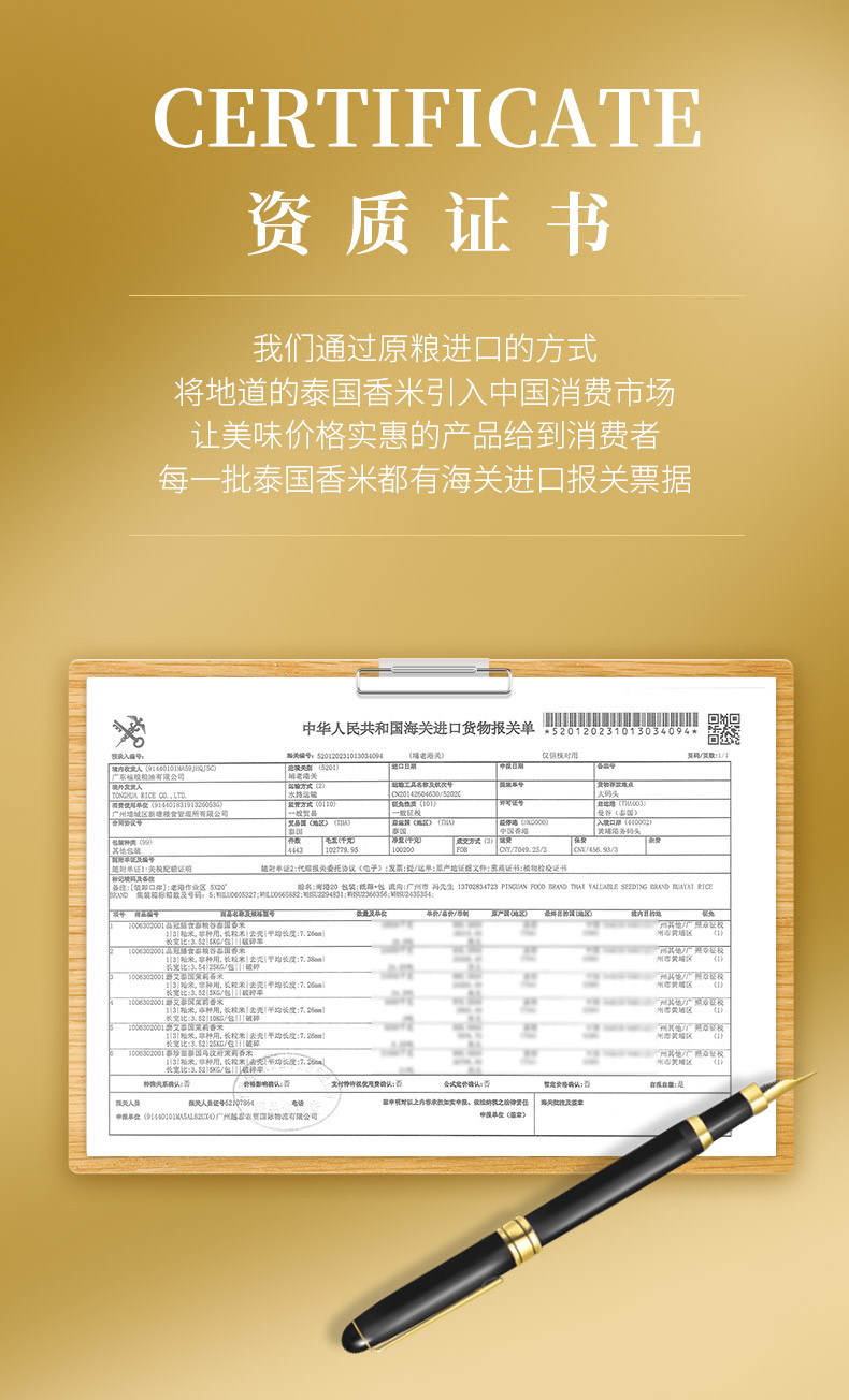 品冠膳食 乌汶府泰国长粒香米5kg原粮进口大米10斤当季新米真空包装