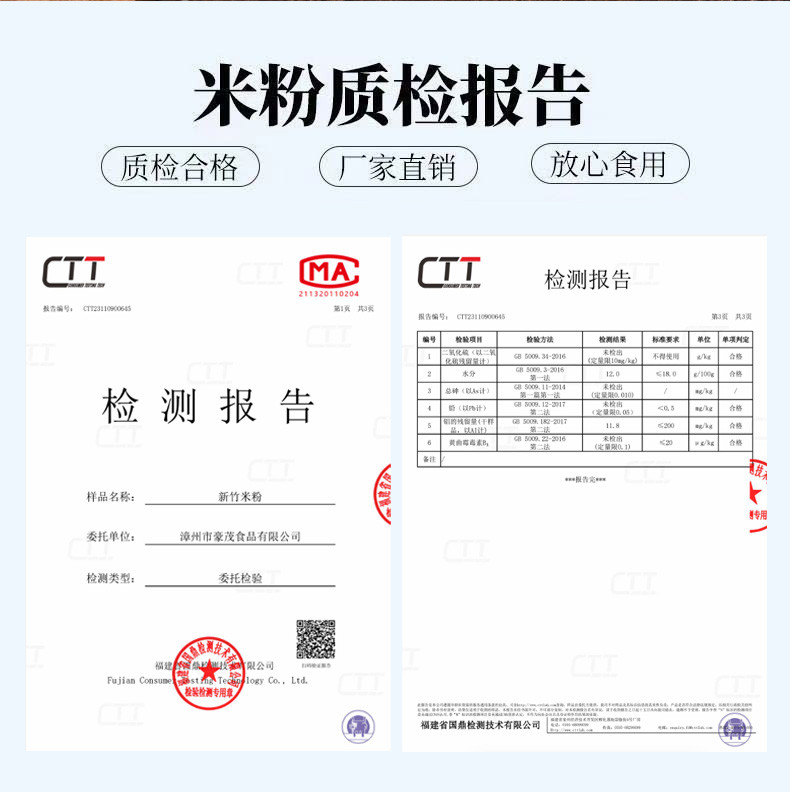 品冠膳食 新竹米粉5斤广东炒米粉细粉干炒粉米粉专用火锅配料整箱