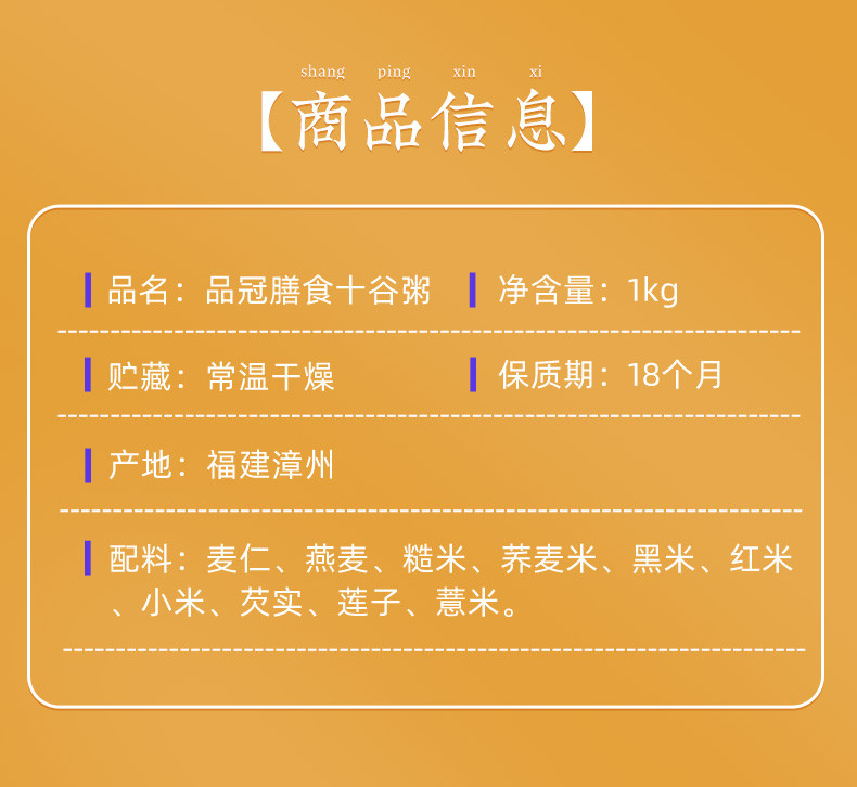 品冠膳食 十谷粥米2斤五谷杂粮粗粮多种谷物养生粥原料1kg真空包装