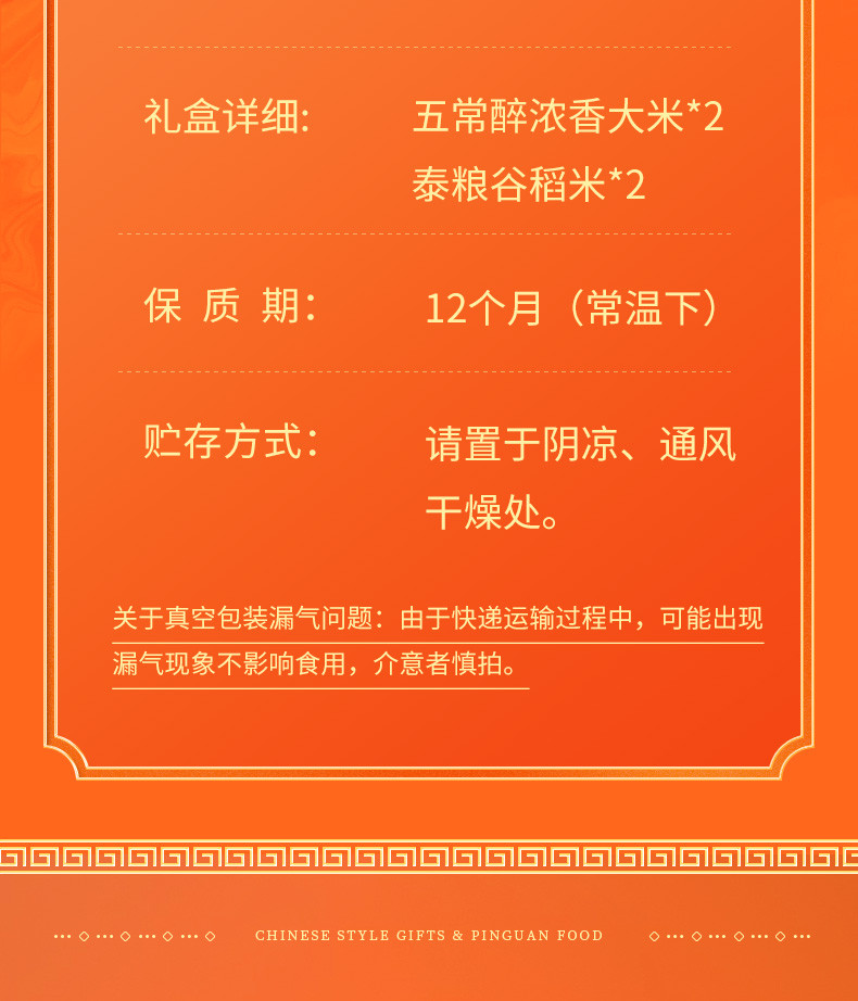 品冠膳食 精品大米礼盒4kg春节年货送礼五常大米泰国香米礼品组合