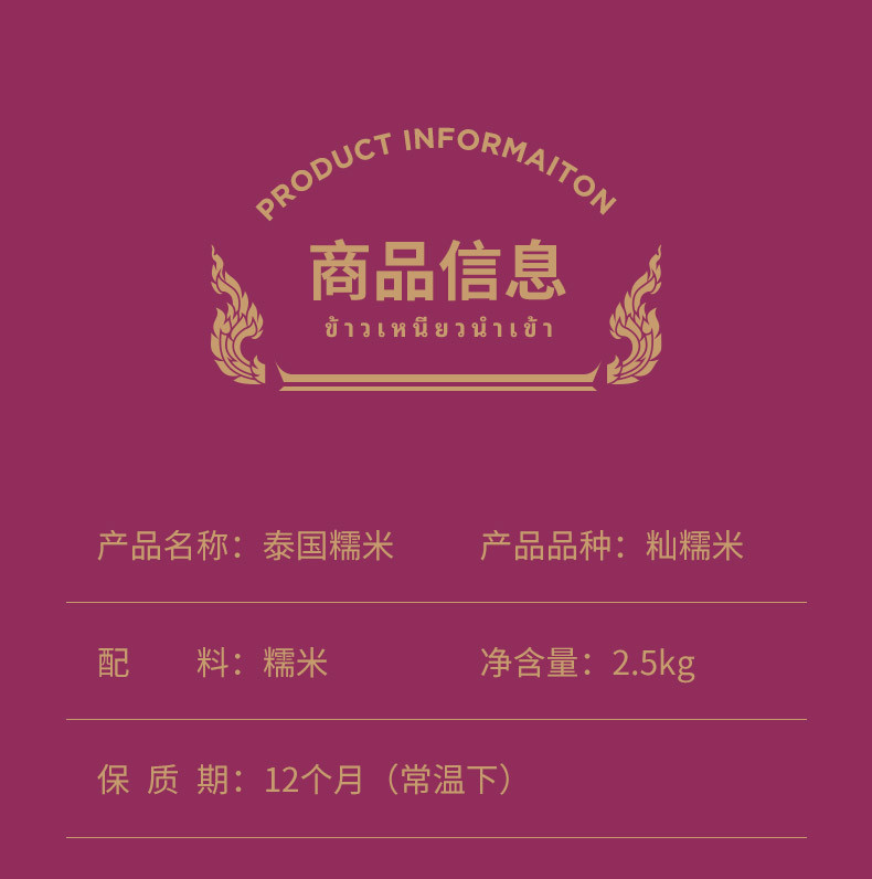 品冠膳食 泰国糯米5斤长粒糯米2.5kg细腻软糯包粽子米汤圆原料真空装