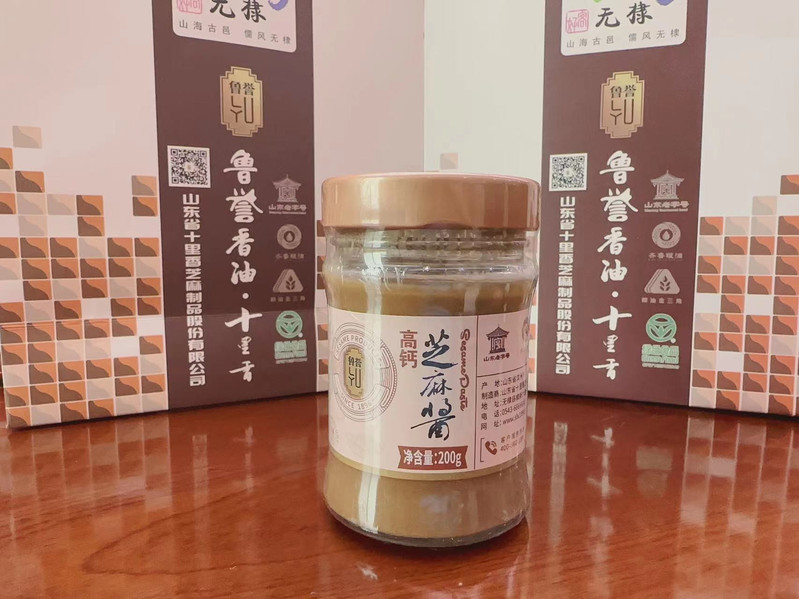 十里香 高钙芝麻酱200g*2瓶装