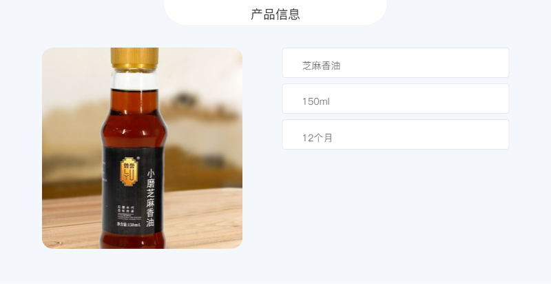 十里香 芝麻香油150ml*2瓶