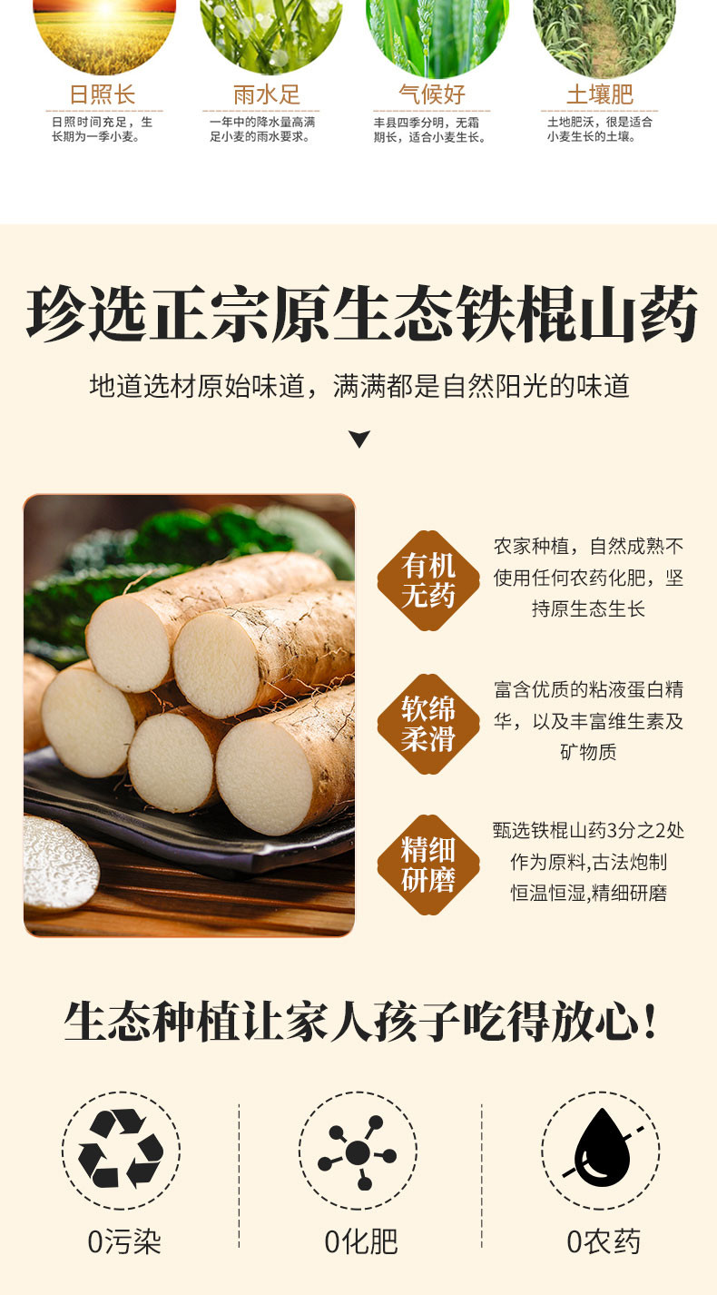 诚实人 【商邮农品】市区局山药面200g*9包