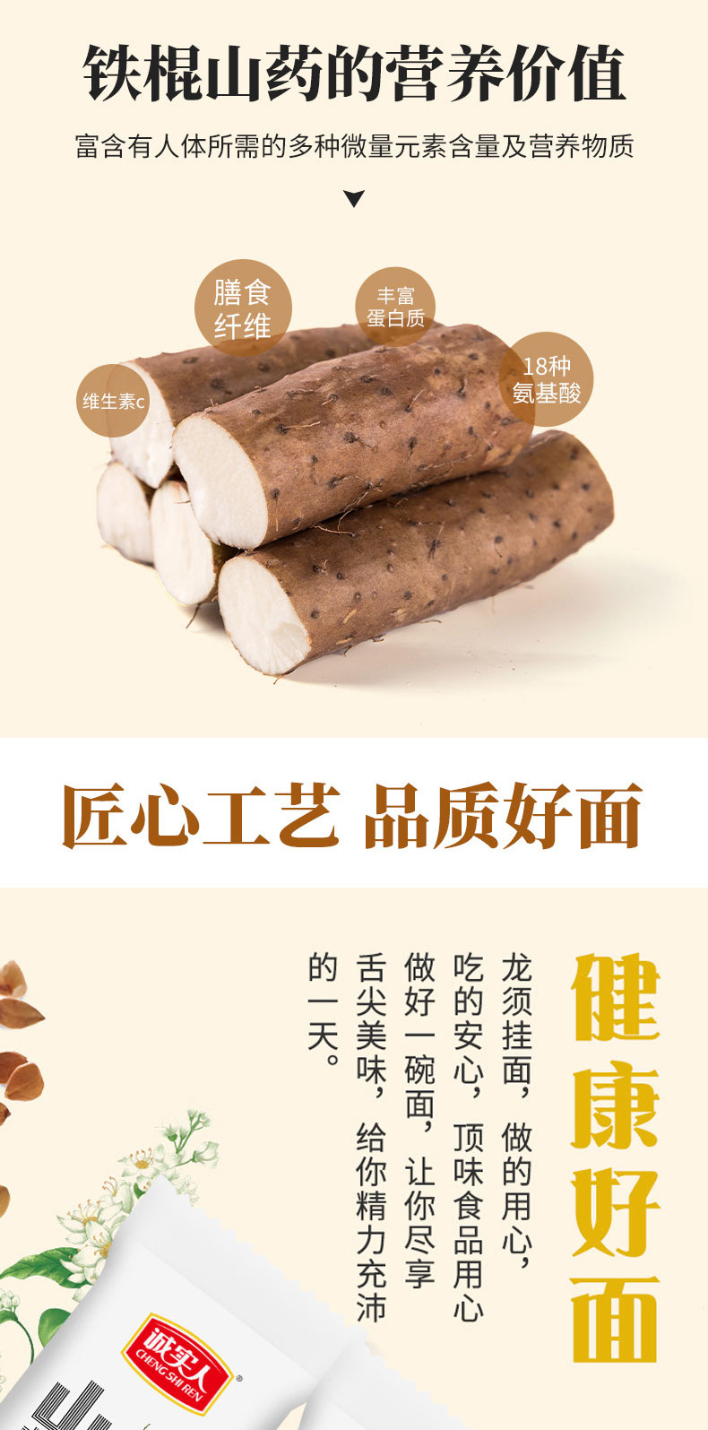 诚实人 【商邮农品】市区局山药面200g*2包