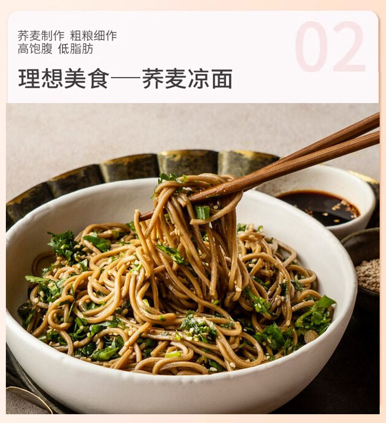 诚实人 【商邮农品】市区局荞麦面200g*2包