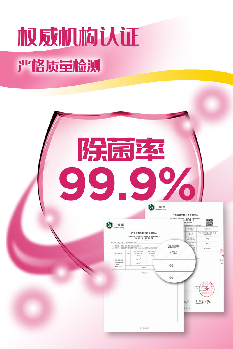 闪立净 闪立净植物酵素99.9%除菌洗衣液樱花香2L持久留香家庭量贩装机洗手洗无残留母婴可用