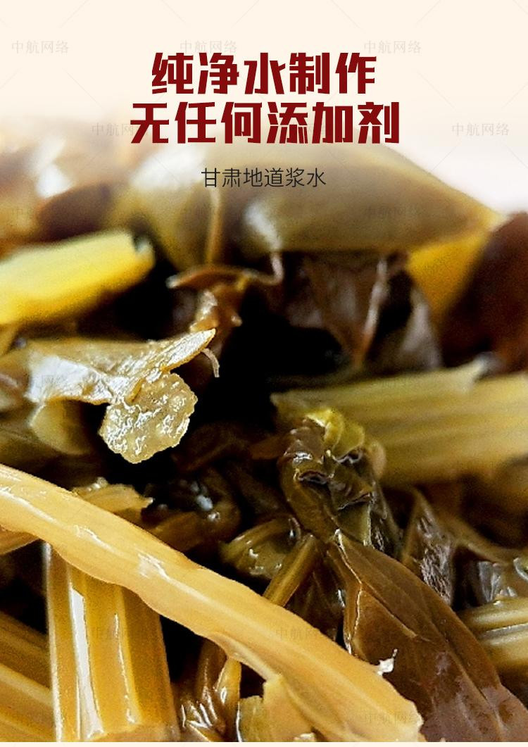 陇之味 甘肃定西正宗新鲜浆水