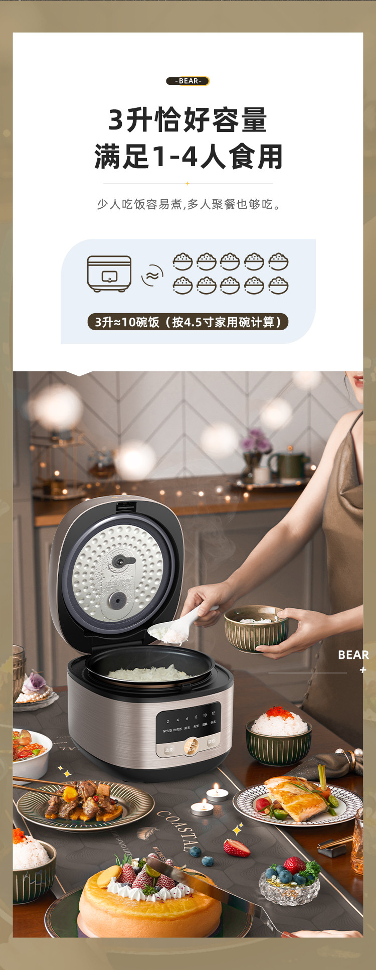 小熊/BEAR 电饭煲微电脑智能预约定时煮饭器电饭锅3L不粘锅