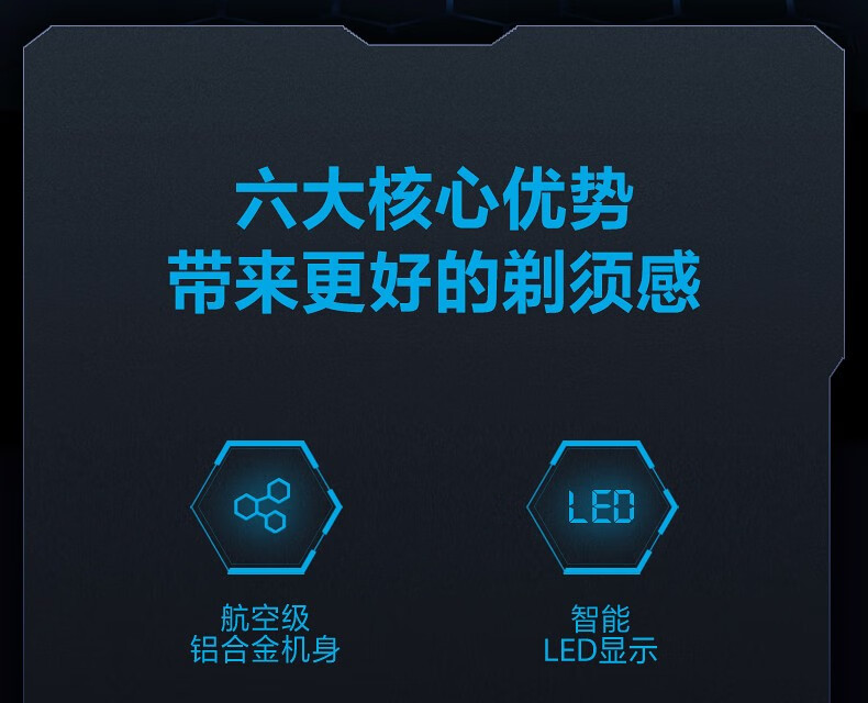  飞科/FLYCO 感应智能三刀头数显剃须刮胡刀可变速七级水洗任何肤质可用送男士