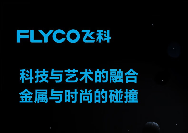  飞科/FLYCO 感应智能三刀头数显剃须刮胡刀可变速七级水洗任何肤质可用送男士