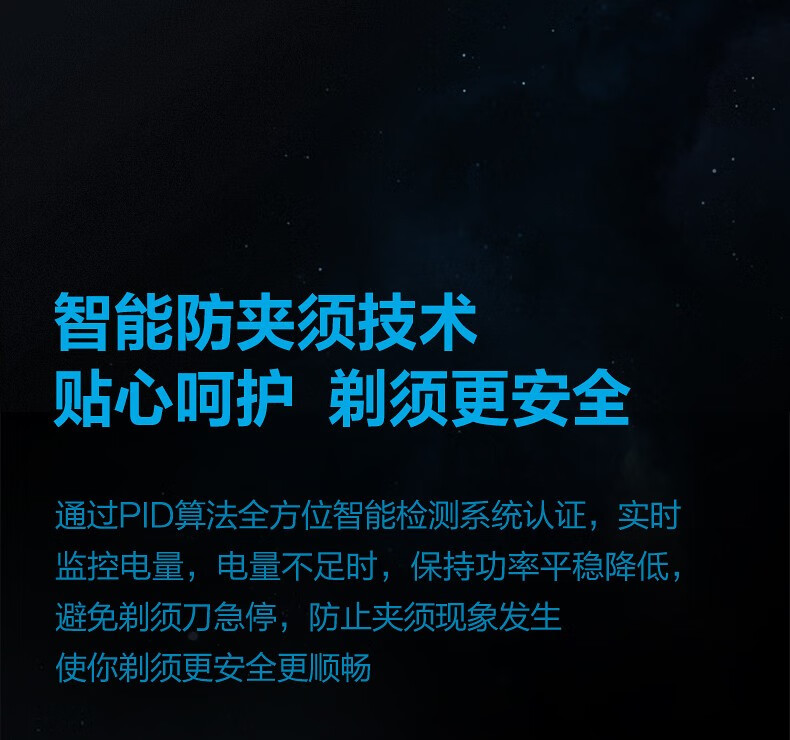  飞科/FLYCO 感应智能三刀头数显剃须刮胡刀可变速七级水洗任何肤质可用送男士