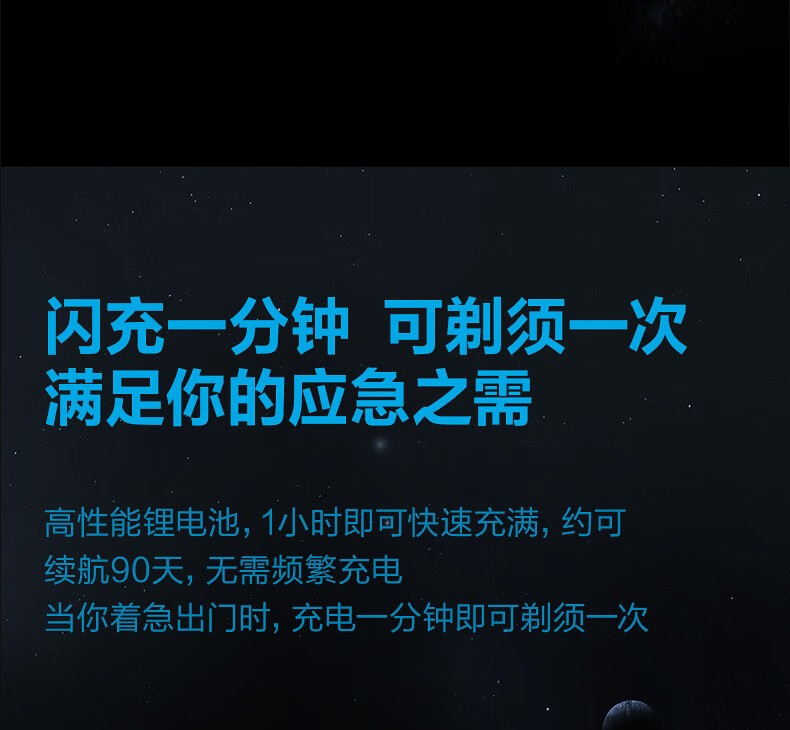  飞科/FLYCO 感应智能三刀头数显剃须刮胡刀可变速七级水洗任何肤质可用送男士