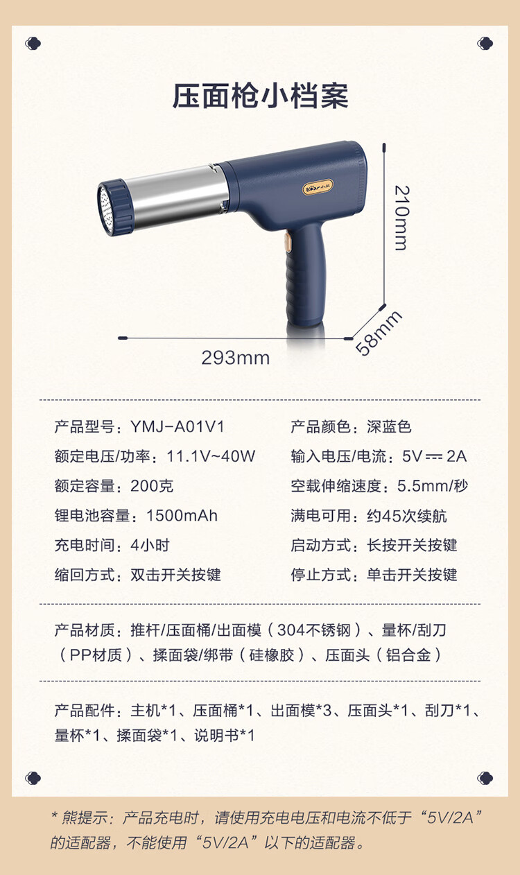 小熊/BEAR 家用压面机手持压面枪小型电动不锈钢压面条机 YMJ-A01V