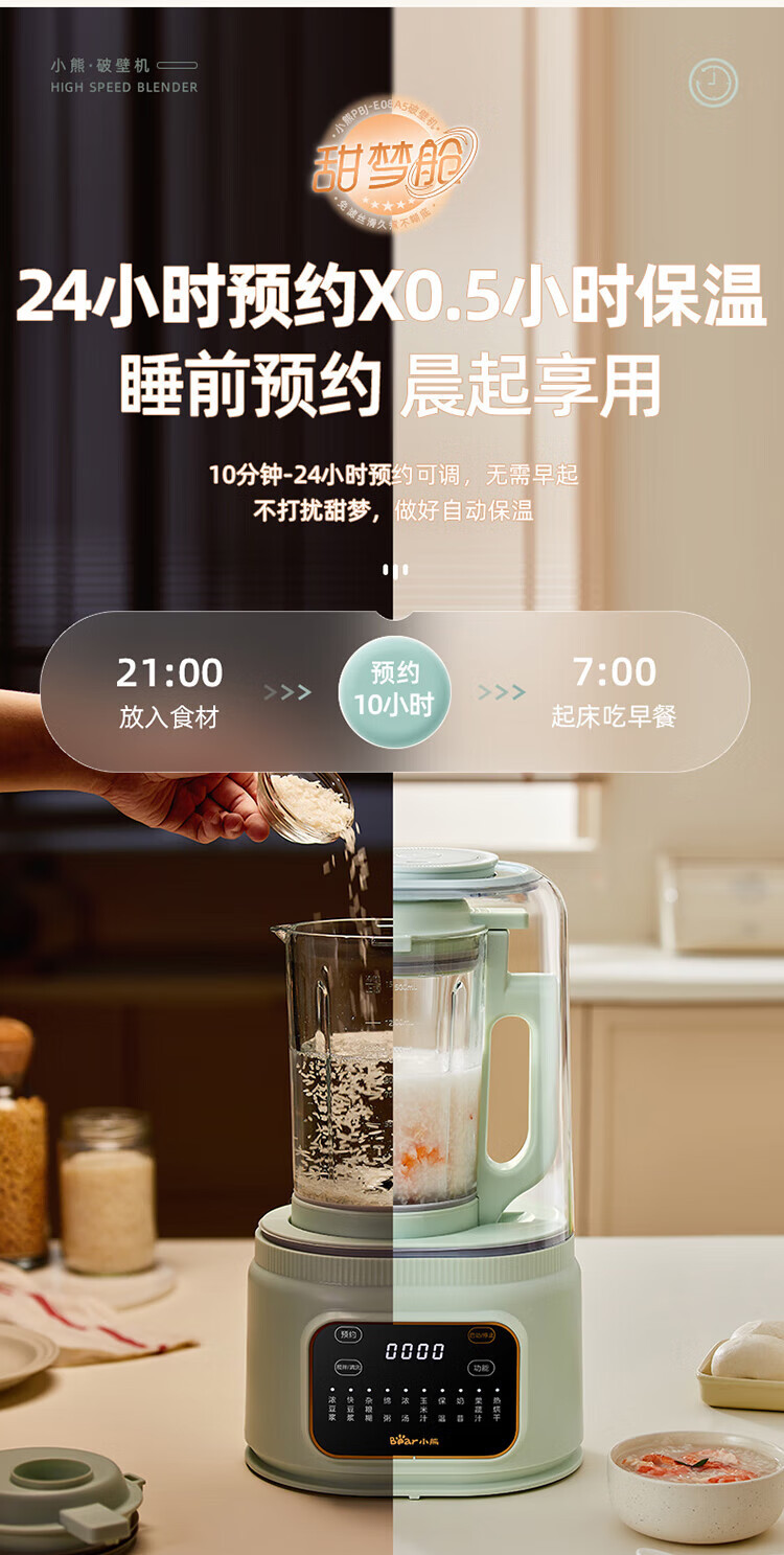 小熊/BEAR 轻音破壁机家用多功能自动智能榨汁机 PBJ-E08B5