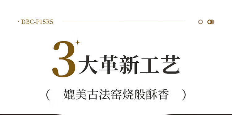 小熊/BEAR 煎饼锅烙饼锅电饼锅双面加热煎饼机 电饼档 DBC-P15R5