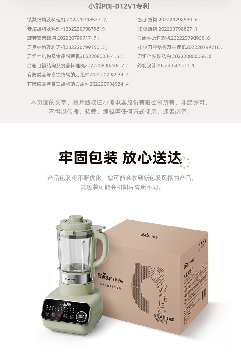 小熊/BEAR  破壁机低音低噪家用1.75L多功能全自动 PBJ-D12V