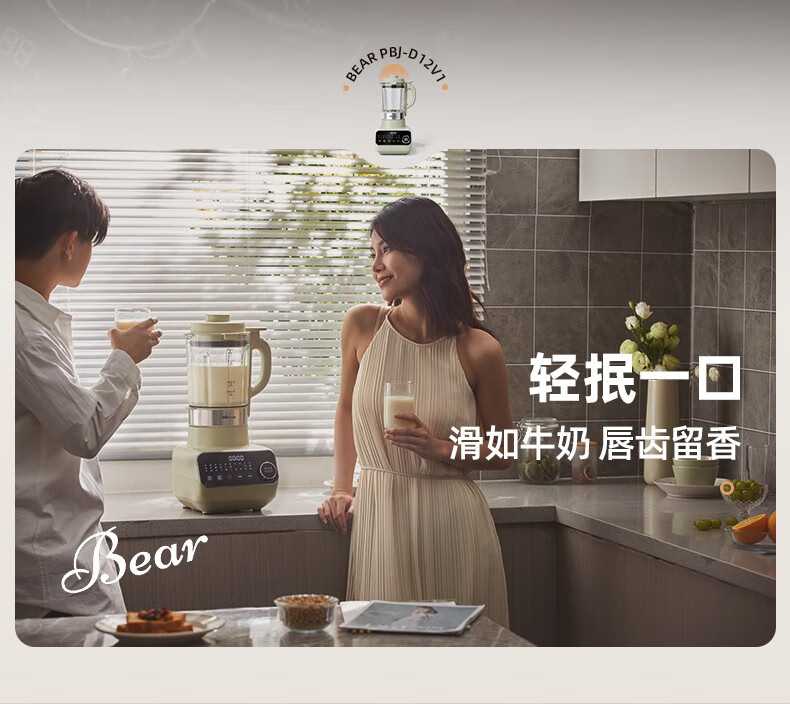 小熊/BEAR  破壁机低音低噪家用1.75L多功能全自动 PBJ-D12V