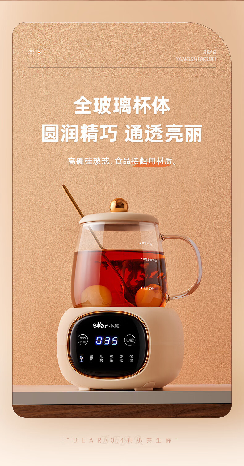 小熊/BEAR 迷你养生壶0.4L养生杯煮茶器高硼玻璃电热杯垫 YSH-Q0