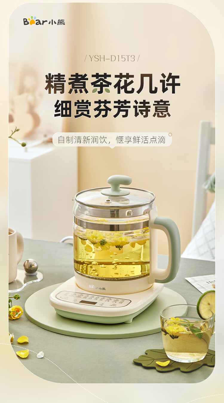 小熊/BEAR  养生壶煮茶壶电热水壶1.5L多功能恒温水壶 YSH-D15