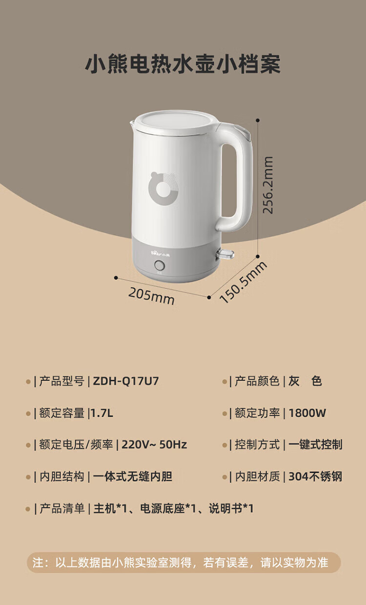 小熊/BEAR 电水壶保温壶电热水开水壶1.7L大容量养  ZDH-Q17U